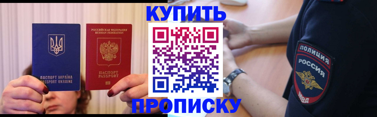 прописка для кредита в Алексине