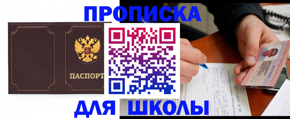 прописка для кредита в Алексине