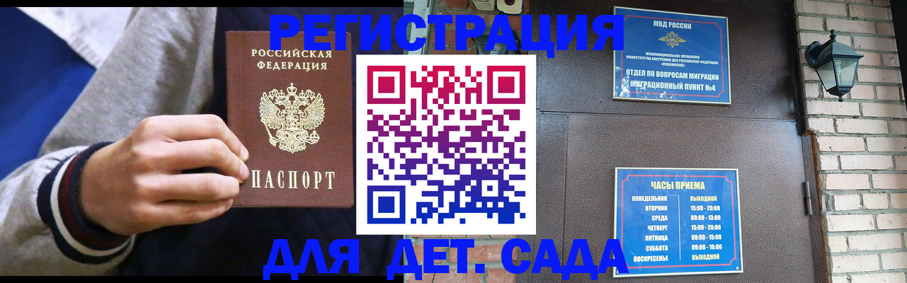 временная регистрация для всех в Алексине